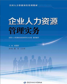 人事上崗證 開(kāi)啟人力資源職業(yè)的專業(yè)鑰匙